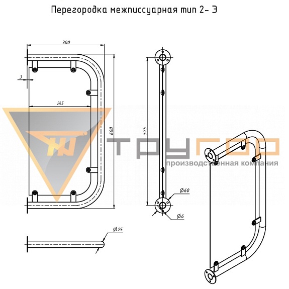 Перегородка межписсуарная тип 2-Э